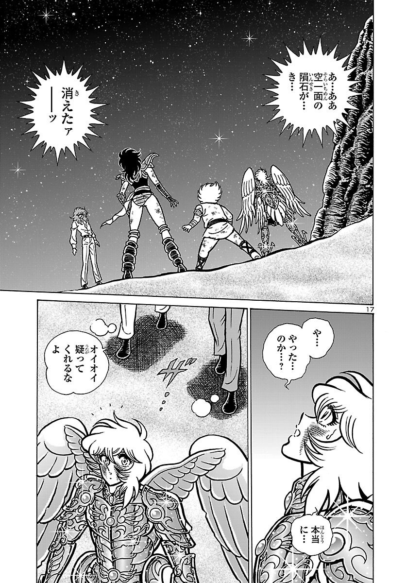 Saint Seiya: Kaiou Saiki - Rerise of Poseidon Chapter 20 18ページ