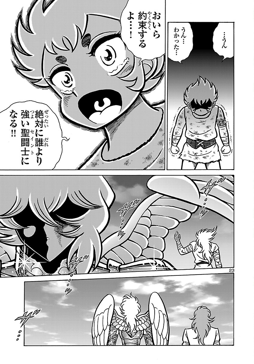 Saint Seiya: Kaiou Saiki - Rerise of Poseidon Chapter 20 24ページ