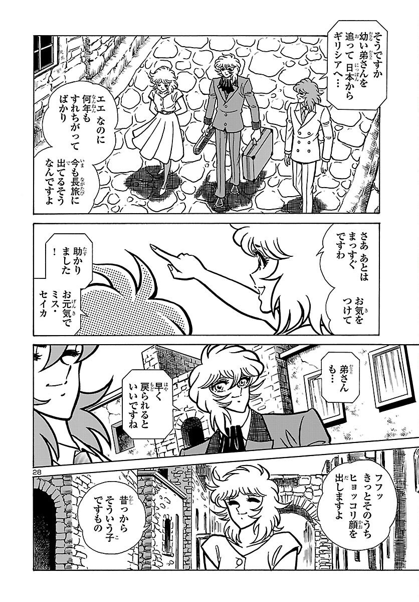 Saint Seiya: Kaiou Saiki - Rerise of Poseidon Chapter 20 29ページ
