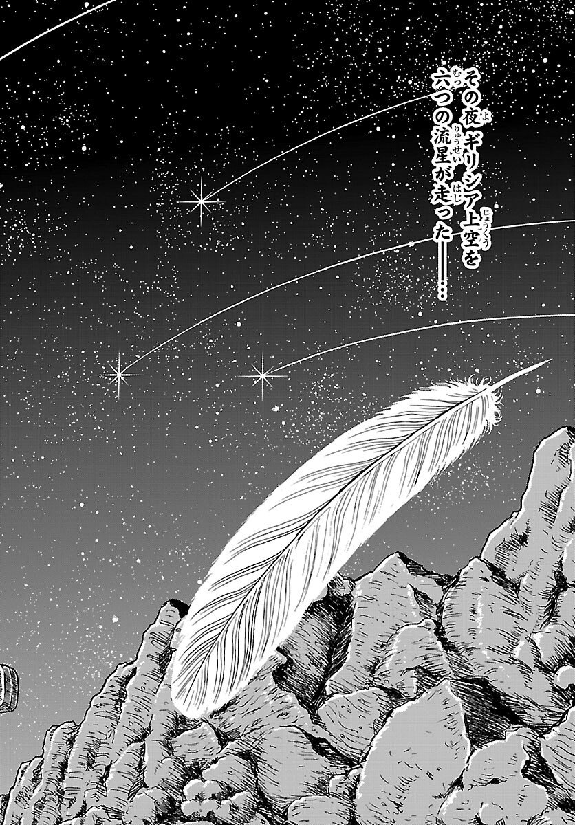 Saint Seiya: Kaiou Saiki - Rerise of Poseidon Chapter 20 31ページ