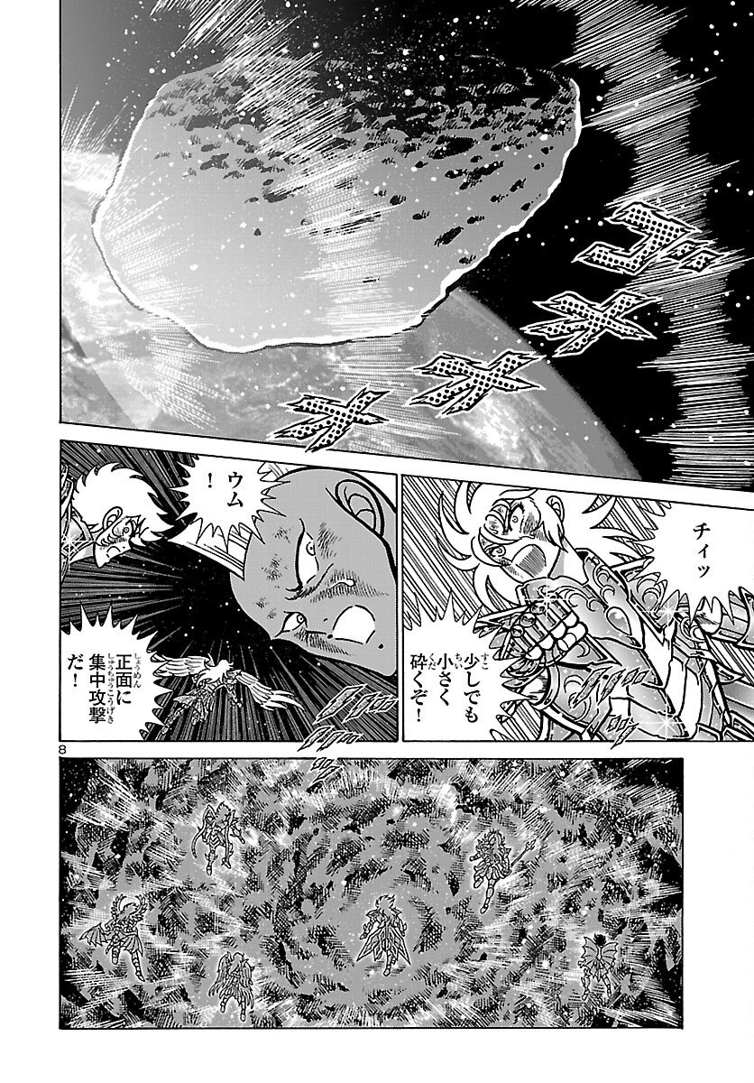 Saint Seiya: Kaiou Saiki - Rerise of Poseidon Chapter 20 9ページ