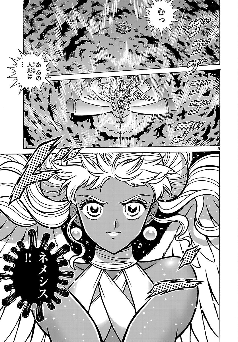 Saint Seiya: Kaiou Saiki - Rerise of Poseidon Chapter 20 10ページ
