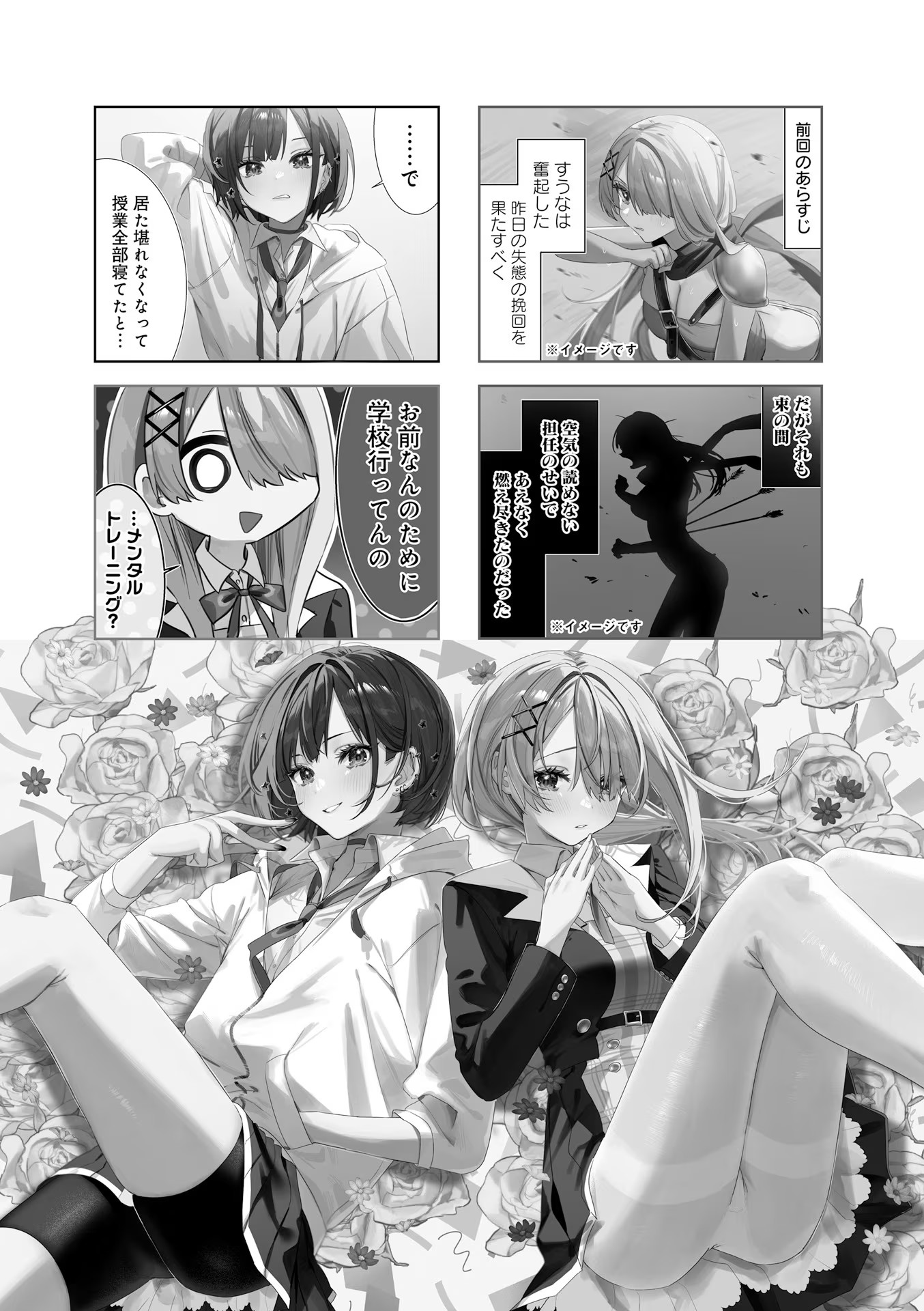 Koutsugou Semi-Friend Chapter 4 1ページ