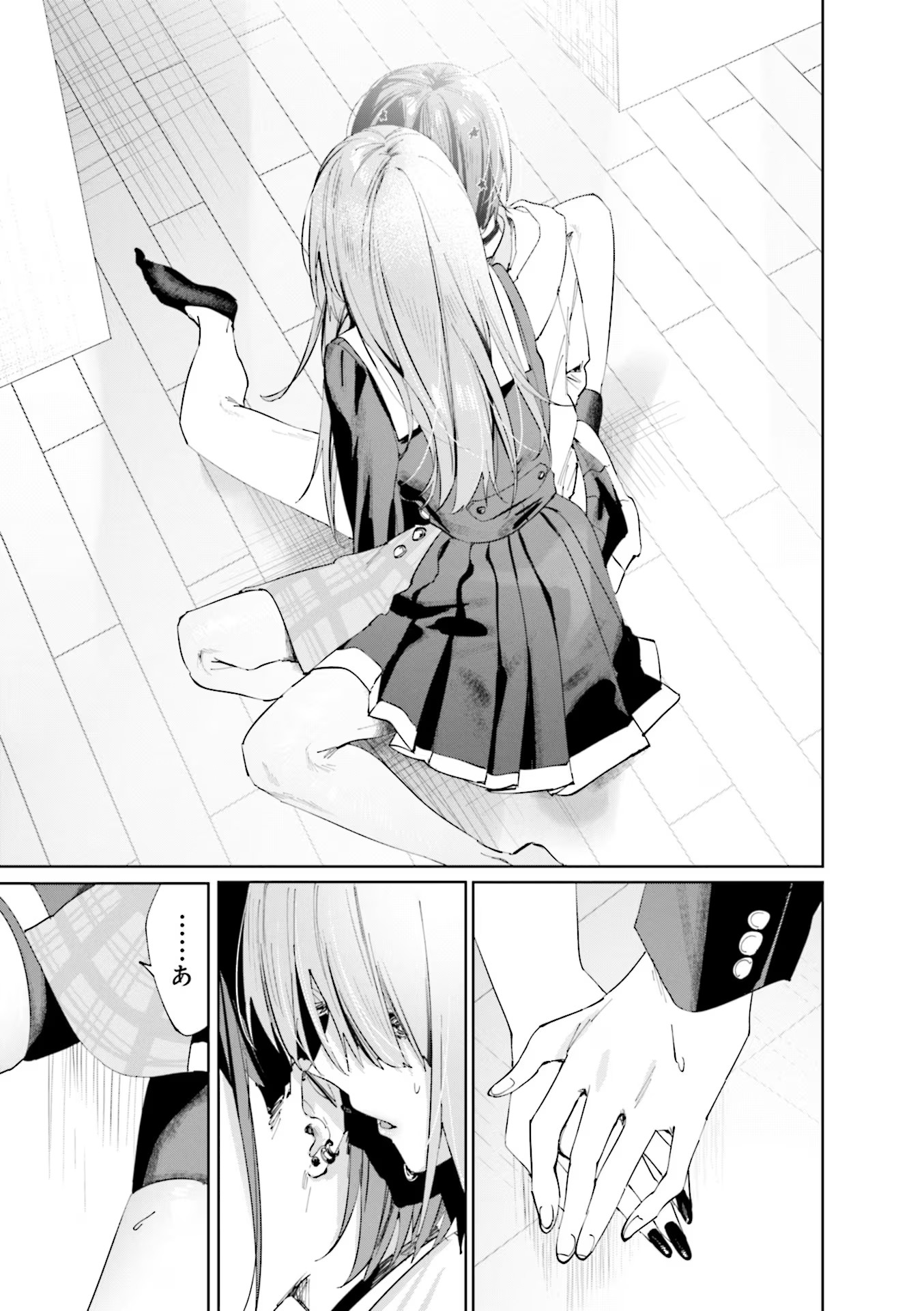 Koutsugou Semi-Friend Chapter 4 7ページ
