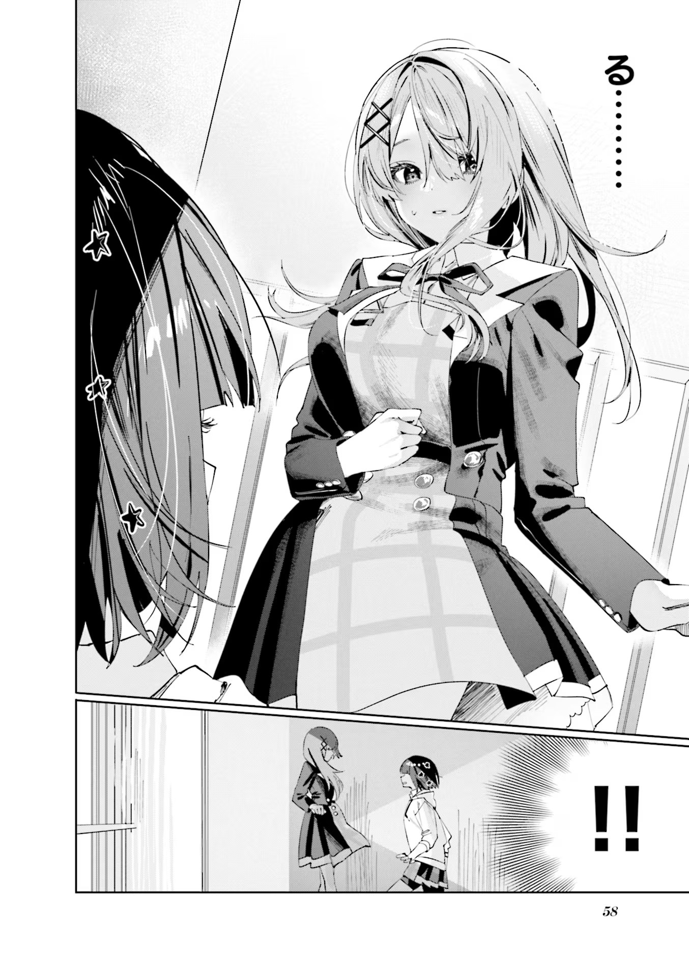 Koutsugou Semi-Friend Chapter 5 10ページ