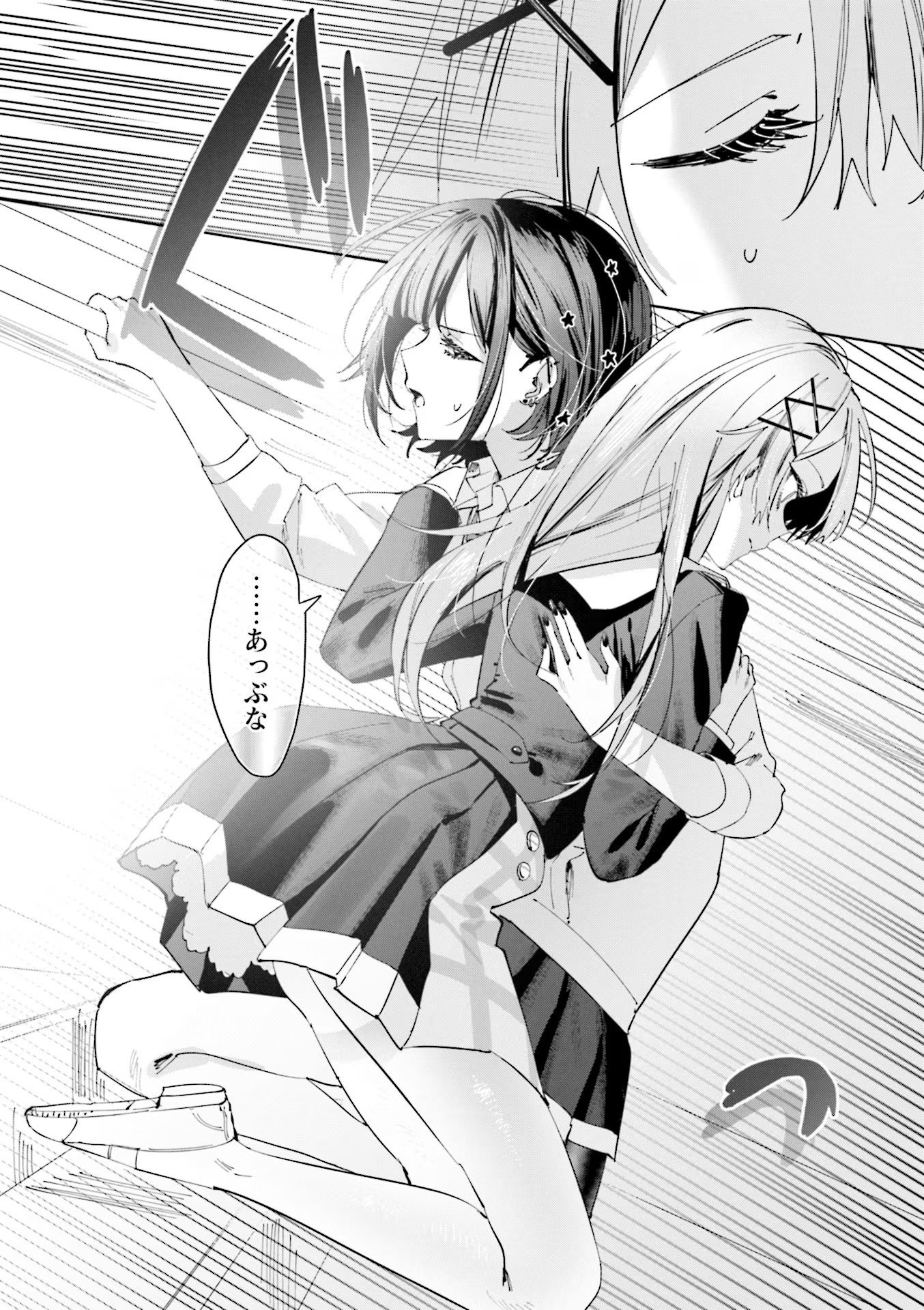 Koutsugou Semi-Friend Chapter 6 4ページ