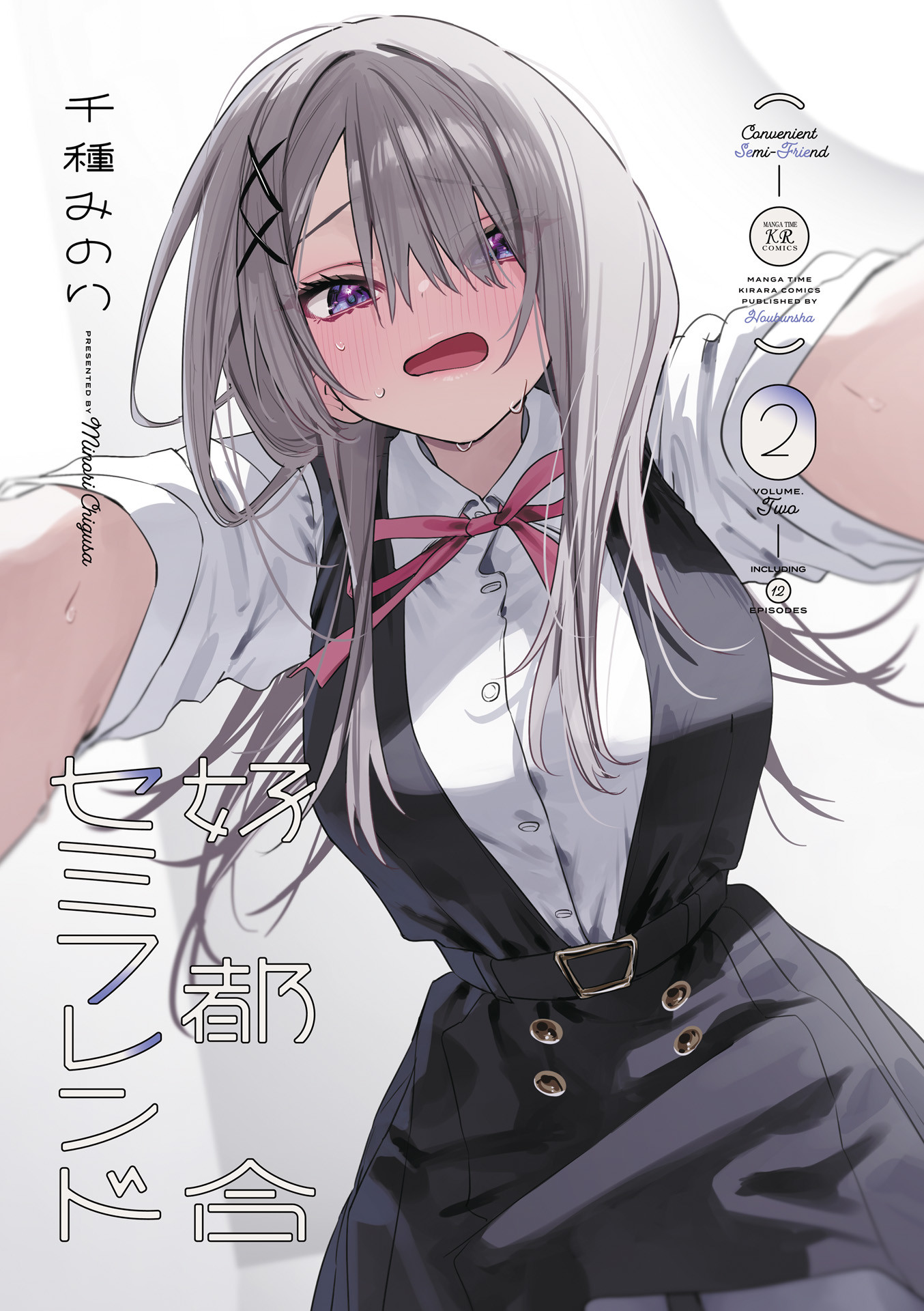 Koutsugou Semi-Friend Chapter 11 2ページ