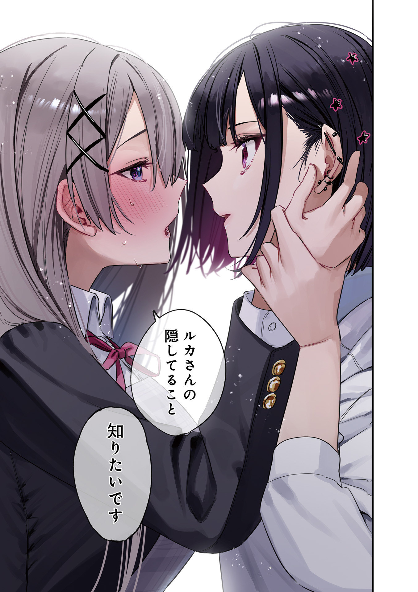Koutsugou Semi-Friend Chapter 11 9ページ