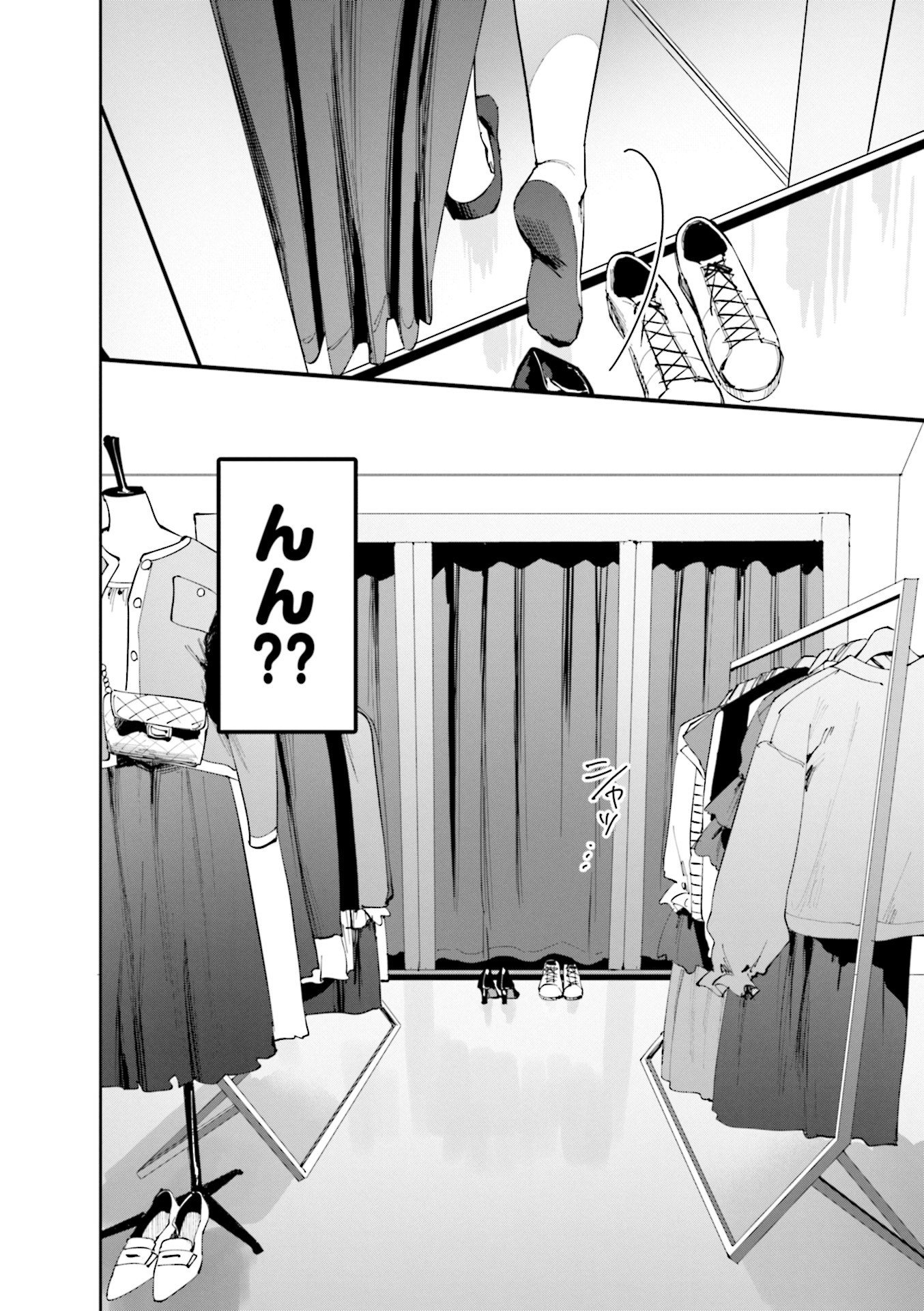 Koutsugou Semi-Friend Chapter 14 10ページ