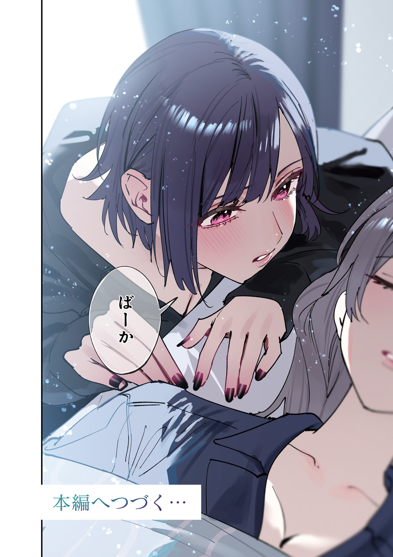 Koutsugou Semi-Friend Chapter 21 7ページ