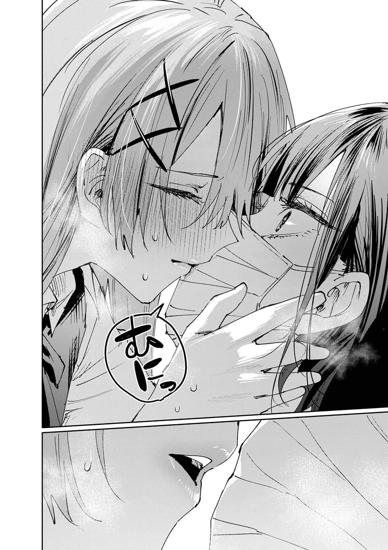 Koutsugou Semi-Friend Chapter 25 6ページ