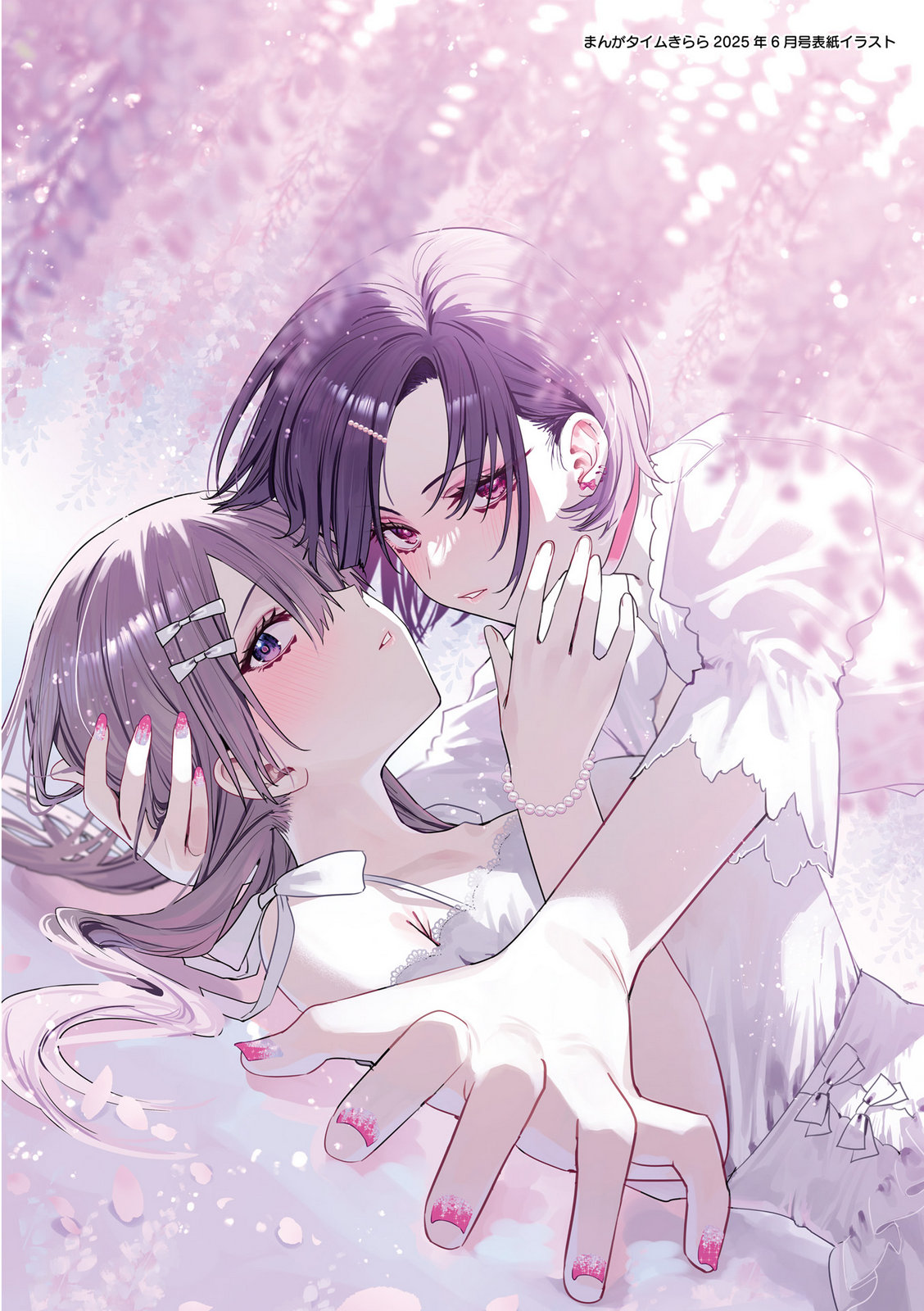 Koutsugou Semi-Friend Chapter 30 3ページ