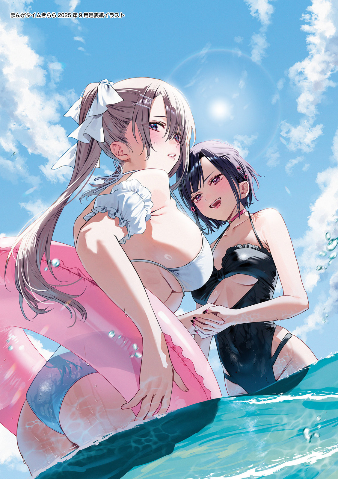 Koutsugou Semi-Friend Chapter 30 4ページ