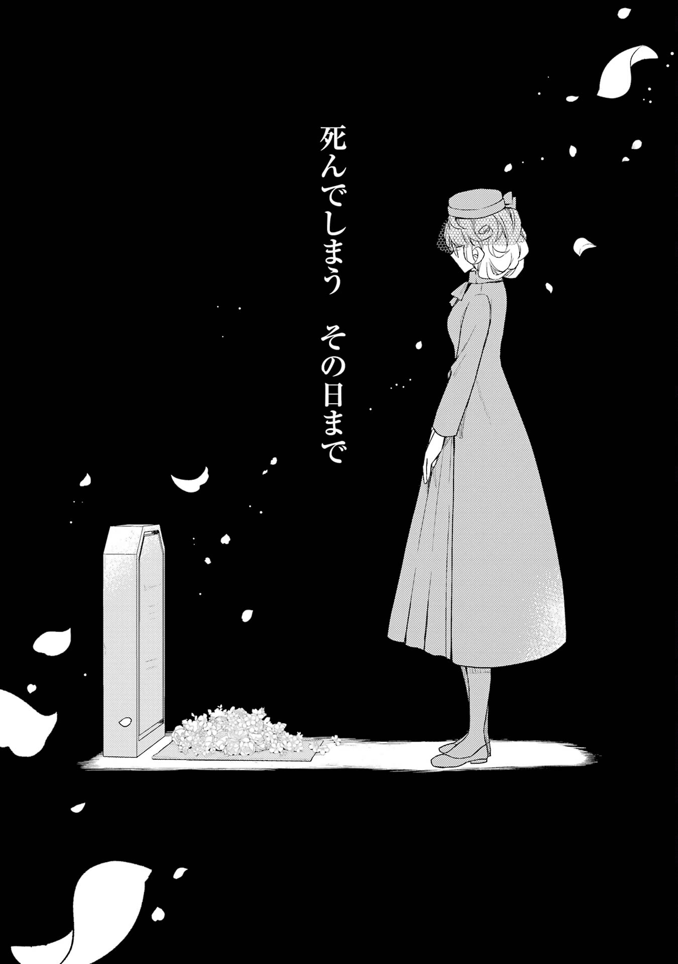 Botsuraku Reijou no Oki ni Mesu Mama: Kon'yaku Haki Sareta node Houseki Kanteishi toshite Dokuritsu Shimasu Chapter 1 11ページ