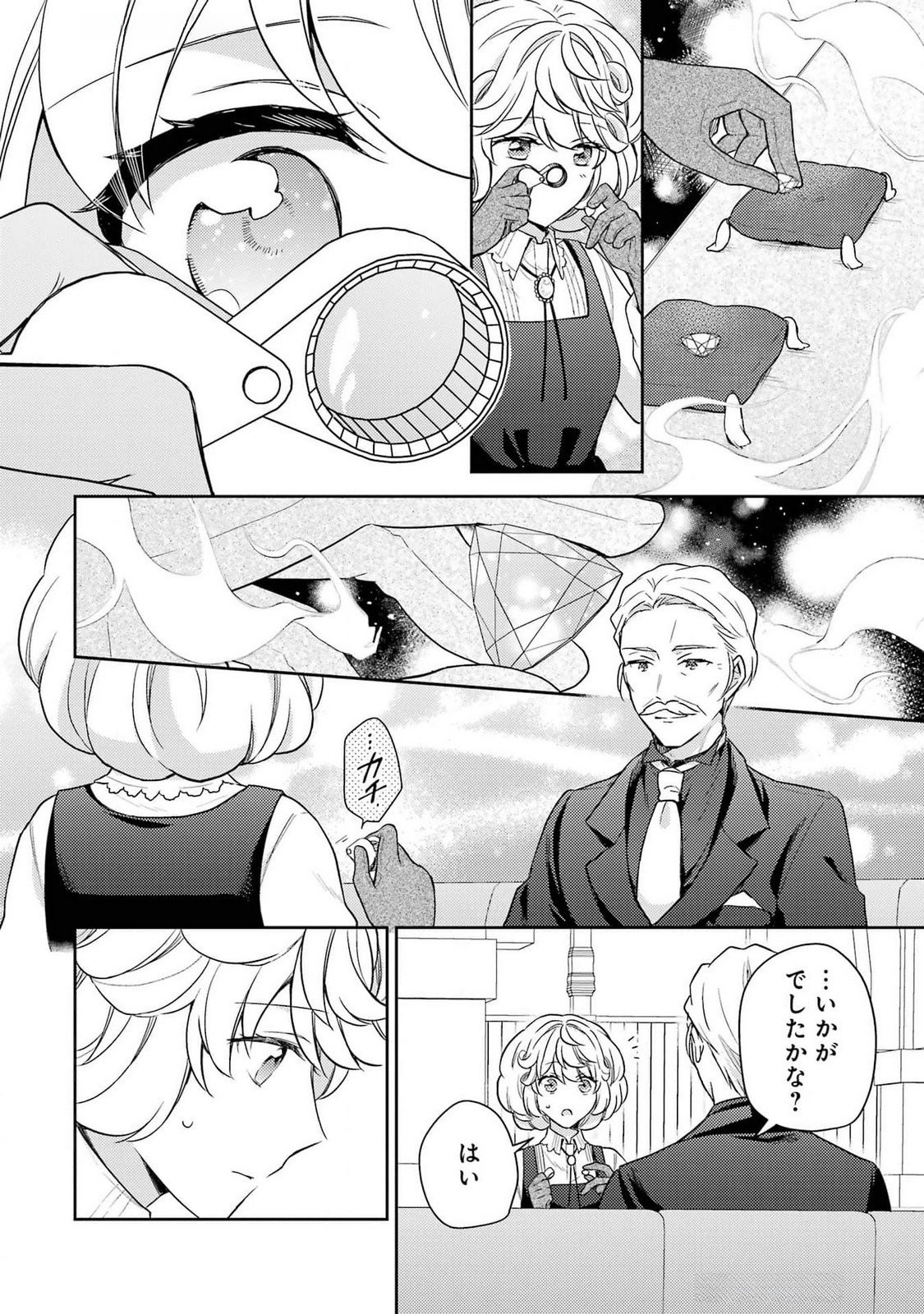 Botsuraku Reijou no Oki ni Mesu Mama: Kon'yaku Haki Sareta node Houseki Kanteishi toshite Dokuritsu Shimasu Chapter 3 16ページ