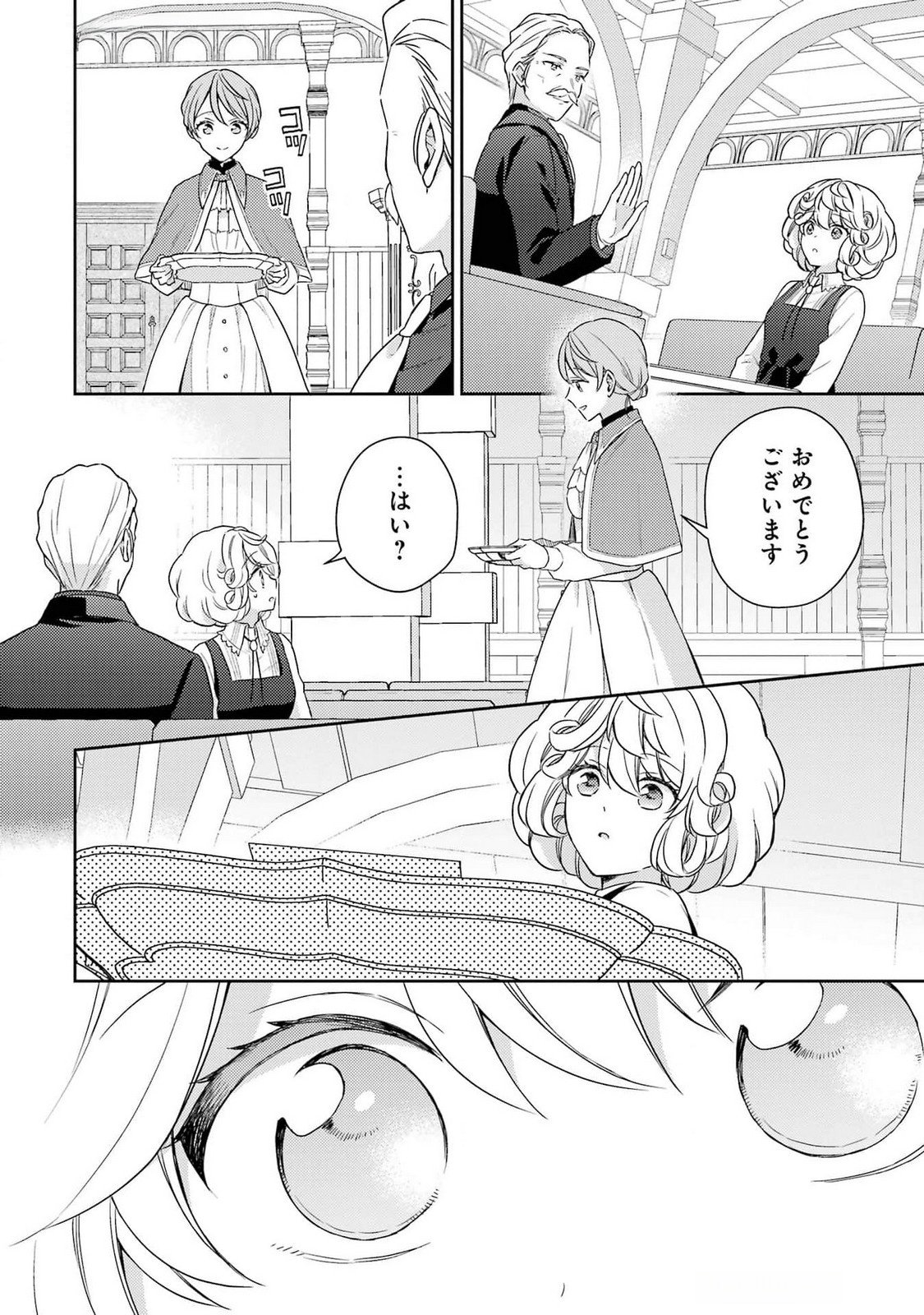 Botsuraku Reijou no Oki ni Mesu Mama: Kon'yaku Haki Sareta node Houseki Kanteishi toshite Dokuritsu Shimasu Chapter 3 20ページ