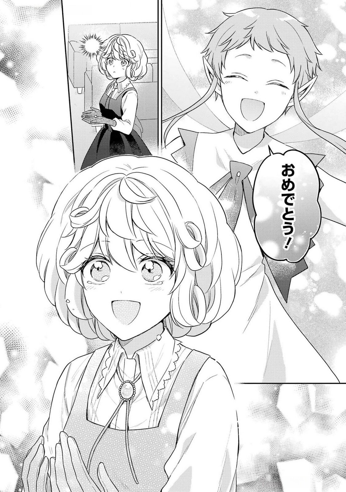 Botsuraku Reijou no Oki ni Mesu Mama: Kon'yaku Haki Sareta node Houseki Kanteishi toshite Dokuritsu Shimasu Chapter 3 26ページ