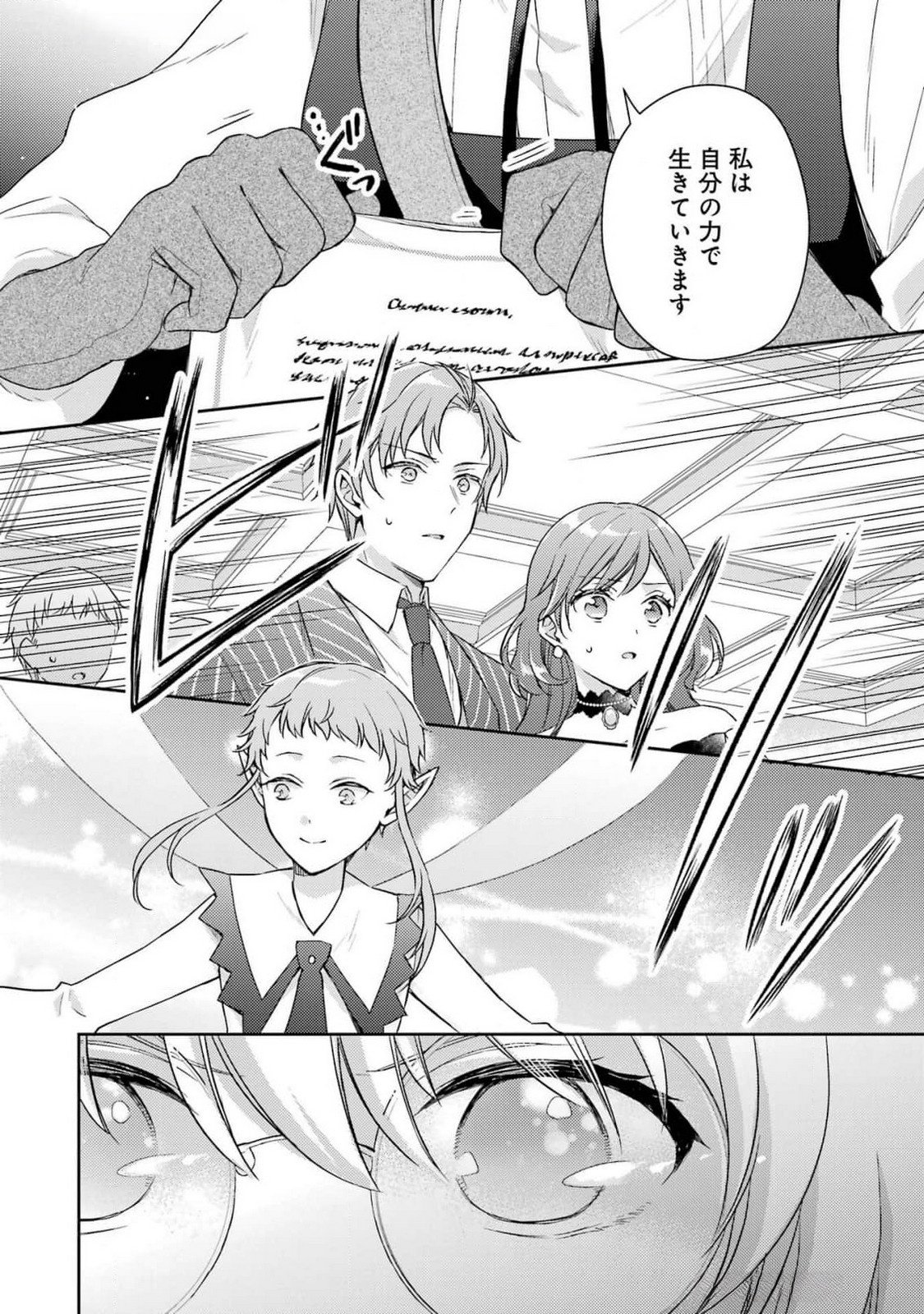 Botsuraku Reijou no Oki ni Mesu Mama: Kon'yaku Haki Sareta node Houseki Kanteishi toshite Dokuritsu Shimasu Chapter 3 44ページ