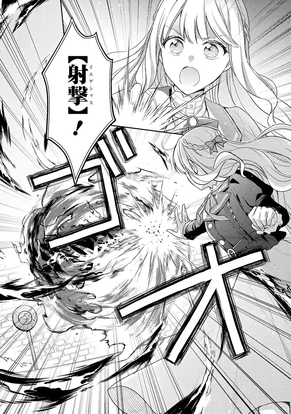 Botsuraku Reijou no Oki ni Mesu Mama: Kon'yaku Haki Sareta node Houseki Kanteishi toshite Dokuritsu Shimasu Chapter 5 14ページ