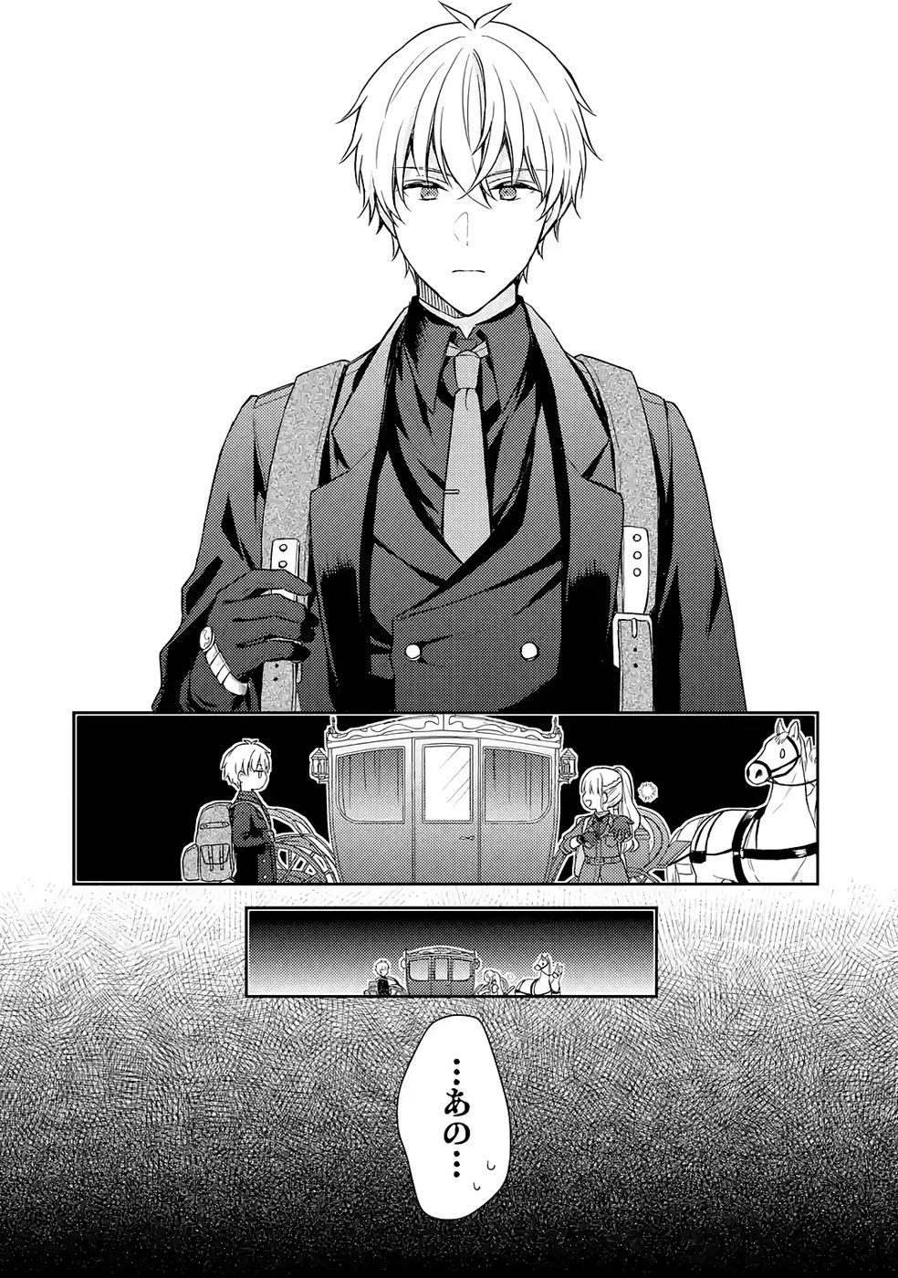 Botsuraku Reijou no Oki ni Mesu Mama: Kon'yaku Haki Sareta node Houseki Kanteishi toshite Dokuritsu Shimasu Chapter 6 32ページ