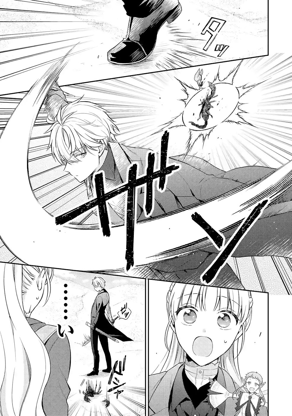 Botsuraku Reijou no Oki ni Mesu Mama: Kon'yaku Haki Sareta node Houseki Kanteishi toshite Dokuritsu Shimasu Chapter 7 9ページ