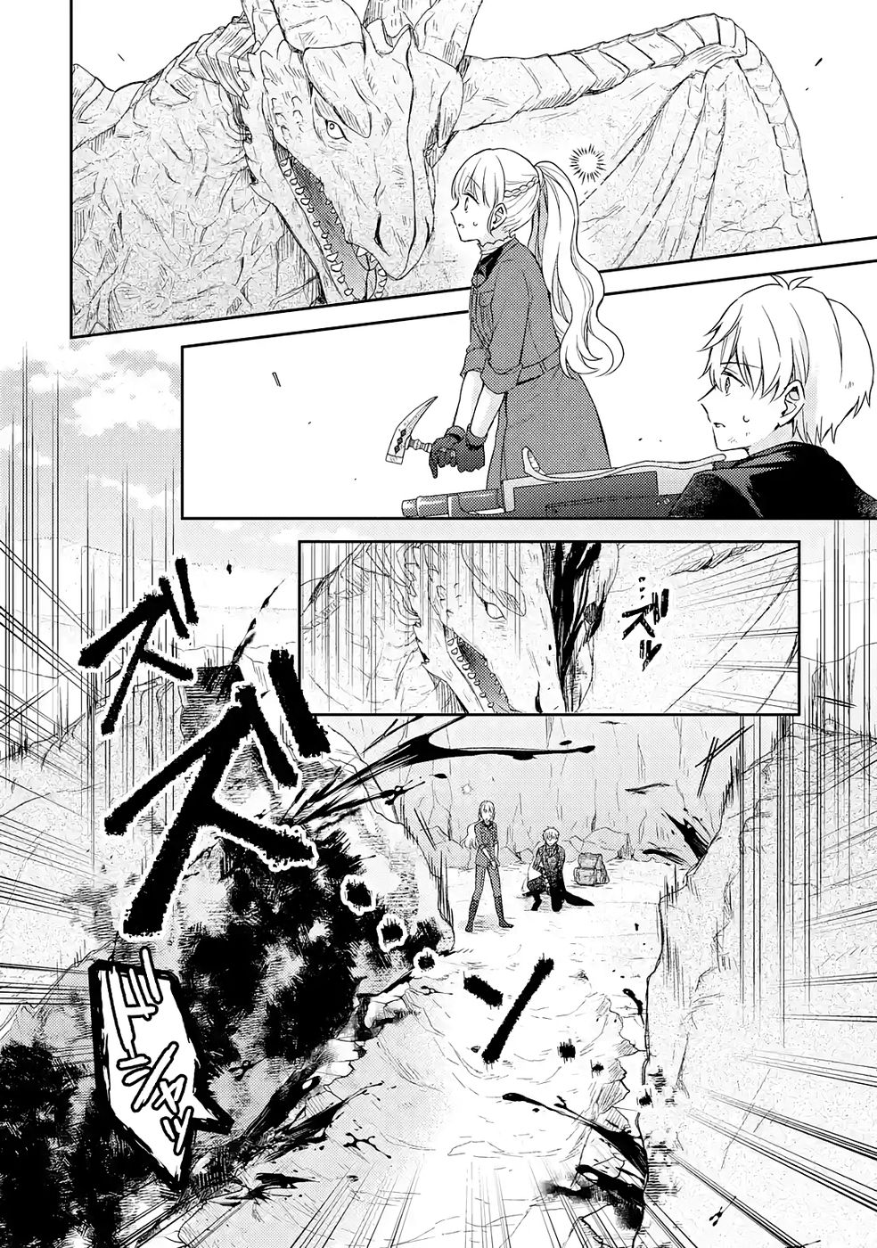 Botsuraku Reijou no Oki ni Mesu Mama: Kon'yaku Haki Sareta node Houseki Kanteishi toshite Dokuritsu Shimasu Chapter 8 14ページ