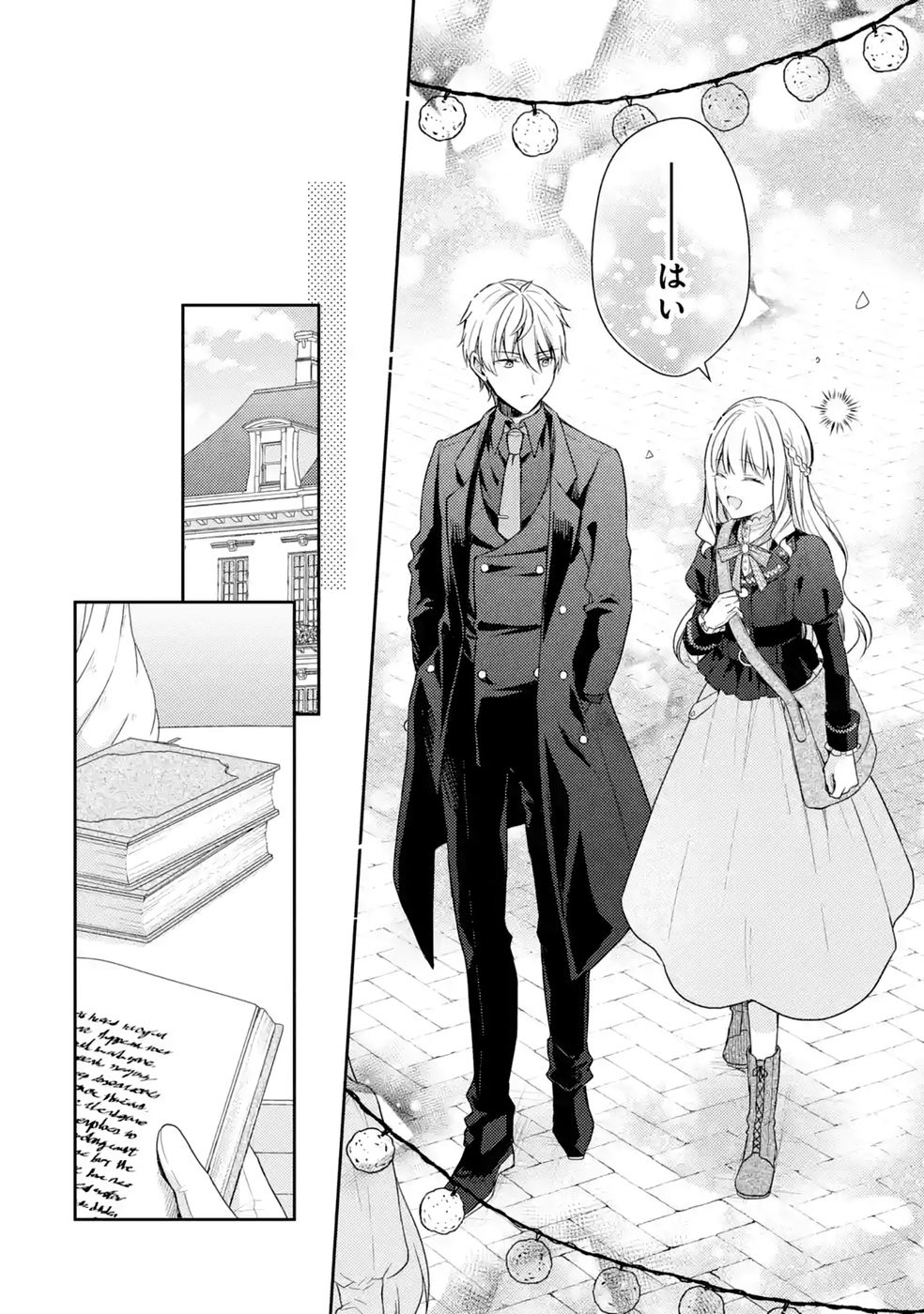 Botsuraku Reijou no Oki ni Mesu Mama: Kon'yaku Haki Sareta node Houseki Kanteishi toshite Dokuritsu Shimasu Chapter 11 14ページ