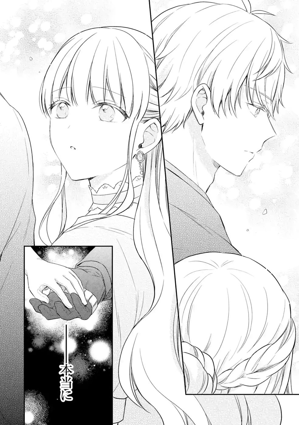 Botsuraku Reijou no Oki ni Mesu Mama: Kon'yaku Haki Sareta node Houseki Kanteishi toshite Dokuritsu Shimasu Chapter 11 30ページ