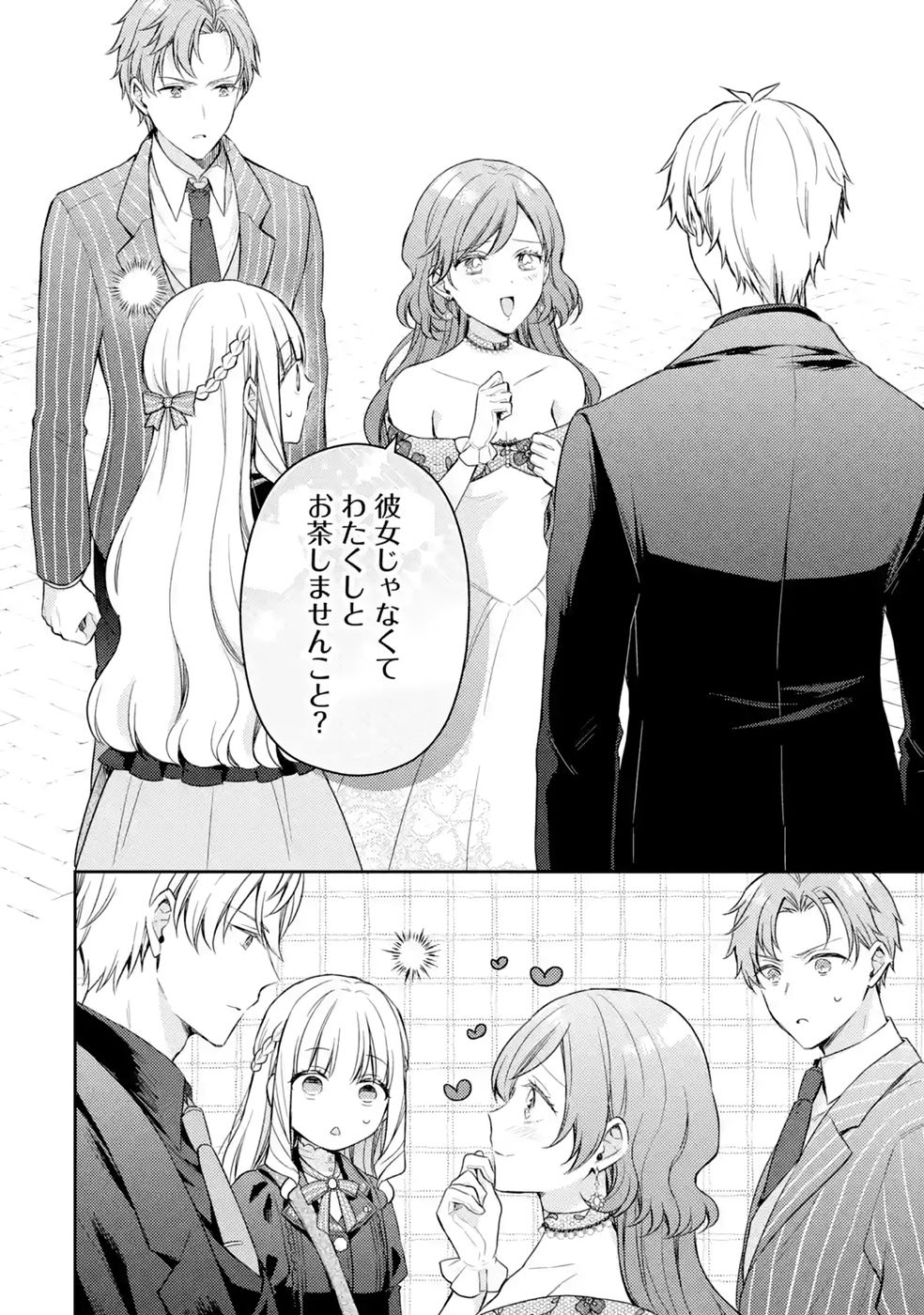 Botsuraku Reijou no Oki ni Mesu Mama: Kon'yaku Haki Sareta node Houseki Kanteishi toshite Dokuritsu Shimasu Chapter 11 4ページ