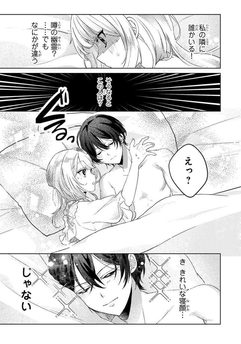 Konyaku Haki Shita wo Baka na Ouji wa Hottoite, Akuyaku Reijou wa Seirei no Mori de Shiawase ni Narimasu. Chapter 1.2 14ページ