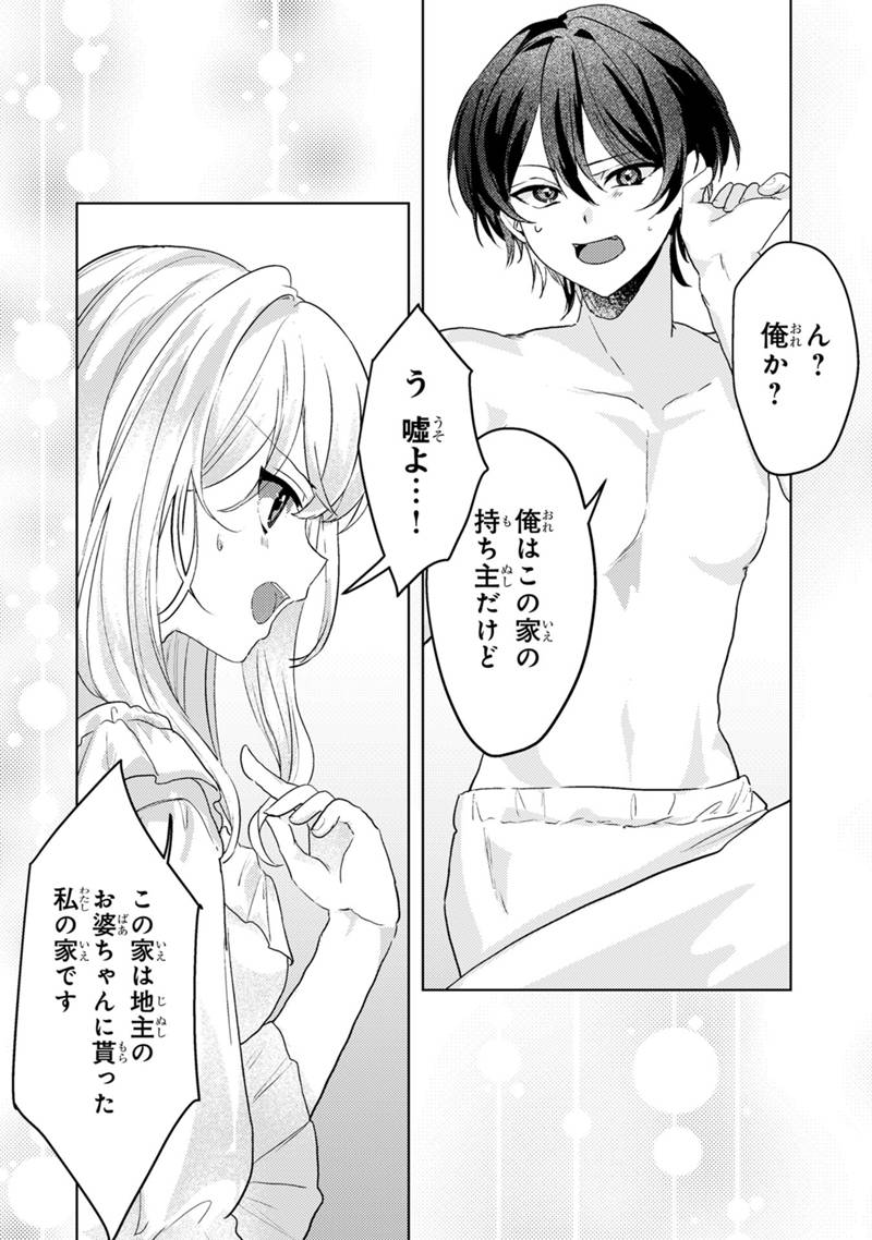 Konyaku Haki Shita wo Baka na Ouji wa Hottoite, Akuyaku Reijou wa Seirei no Mori de Shiawase ni Narimasu. Chapter 1.2 19ページ