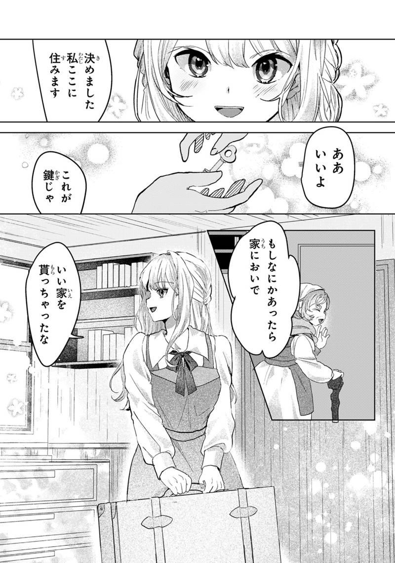 Konyaku Haki Shita wo Baka na Ouji wa Hottoite, Akuyaku Reijou wa Seirei no Mori de Shiawase ni Narimasu. Chapter 1.2 3ページ