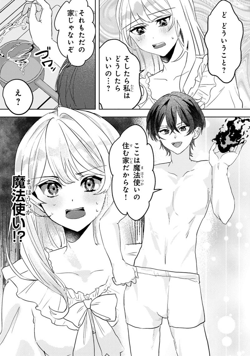 Konyaku Haki Shita wo Baka na Ouji wa Hottoite, Akuyaku Reijou wa Seirei no Mori de Shiawase ni Narimasu. Chapter 1.2 21ページ