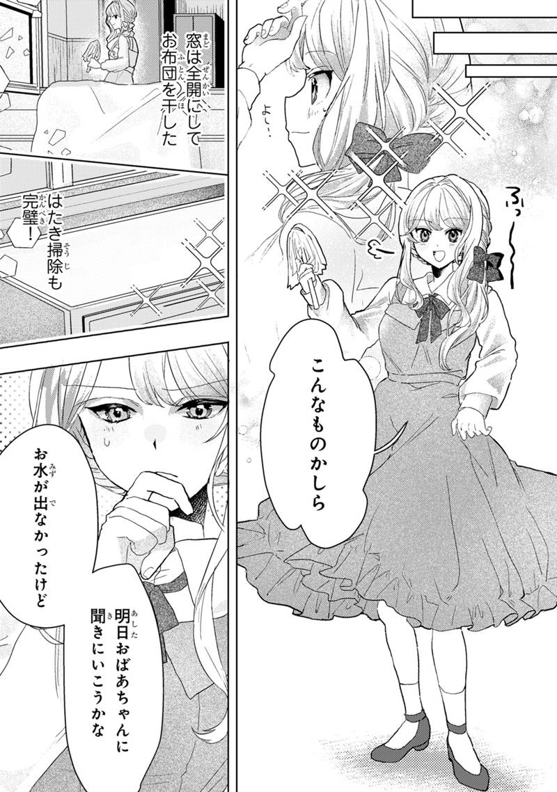 Konyaku Haki Shita wo Baka na Ouji wa Hottoite, Akuyaku Reijou wa Seirei no Mori de Shiawase ni Narimasu. Chapter 1.2 5ページ