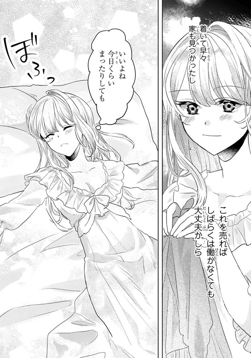 Konyaku Haki Shita wo Baka na Ouji wa Hottoite, Akuyaku Reijou wa Seirei no Mori de Shiawase ni Narimasu. Chapter 1.2 7ページ
