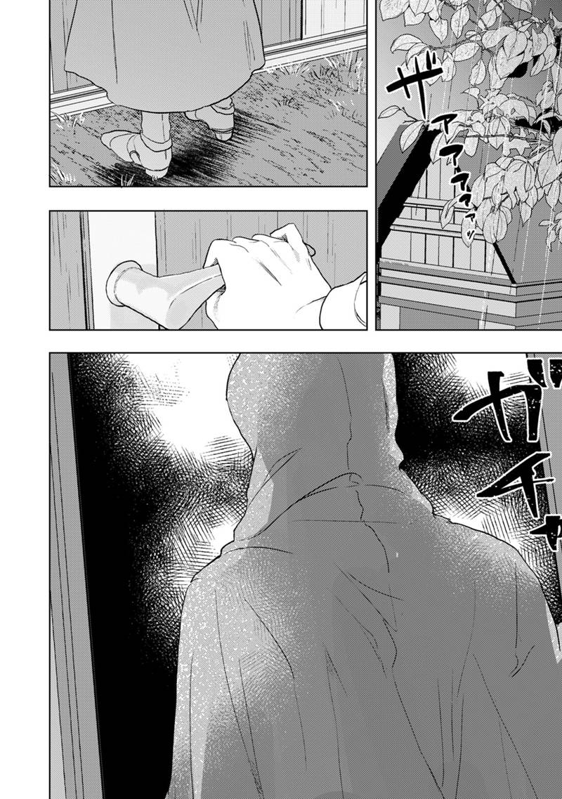 Konyaku Haki Shita wo Baka na Ouji wa Hottoite, Akuyaku Reijou wa Seirei no Mori de Shiawase ni Narimasu. Chapter 1.2 9ページ