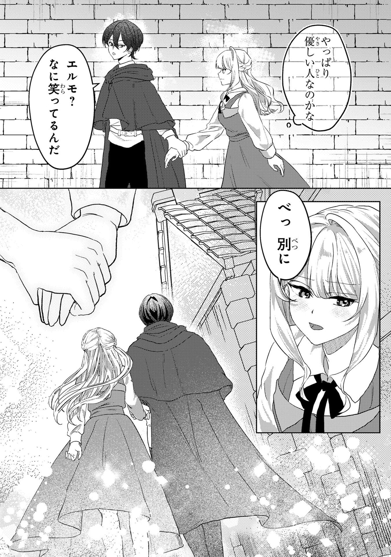 Konyaku Haki Shita wo Baka na Ouji wa Hottoite, Akuyaku Reijou wa Seirei no Mori de Shiawase ni Narimasu. Chapter 3 16ページ
