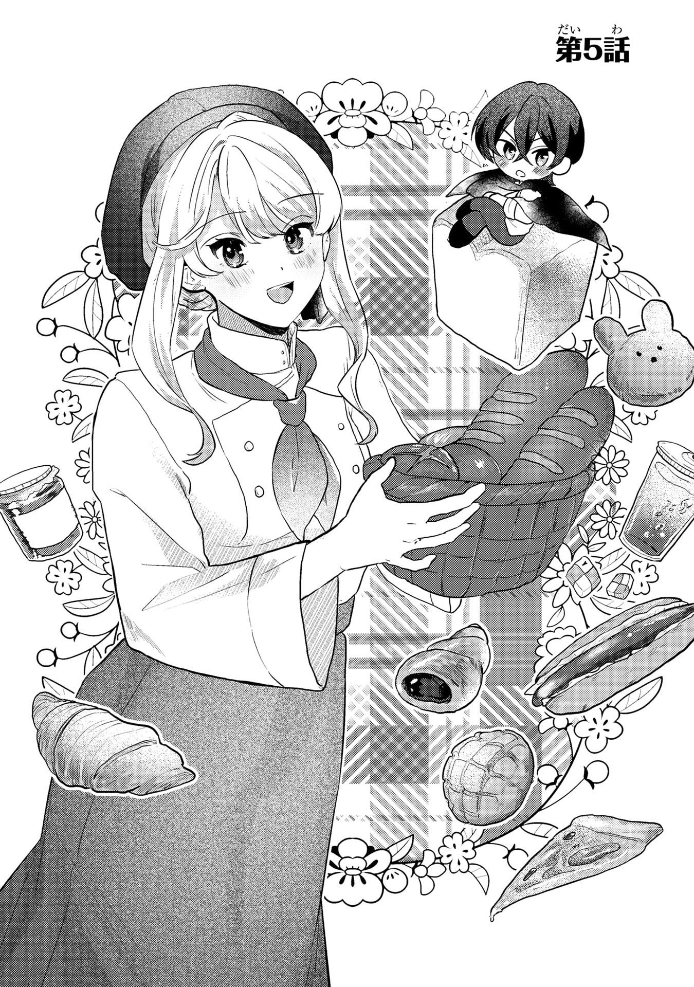Konyaku Haki Shita wo Baka na Ouji wa Hottoite, Akuyaku Reijou wa Seirei no Mori de Shiawase ni Narimasu. Chapter 5 1ページ