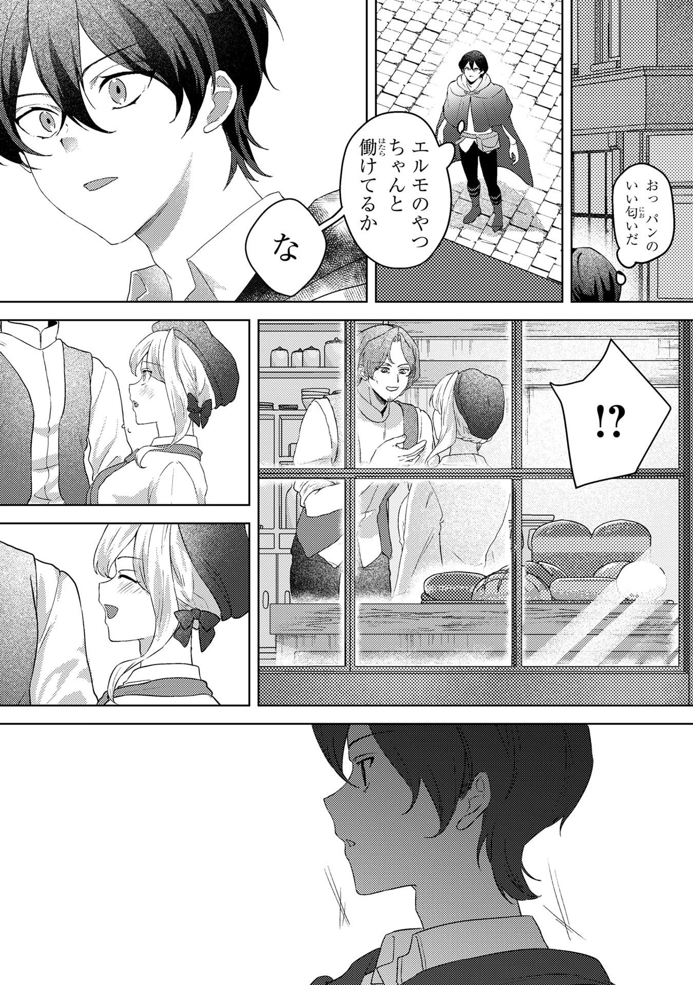 Konyaku Haki Shita wo Baka na Ouji wa Hottoite, Akuyaku Reijou wa Seirei no Mori de Shiawase ni Narimasu. Chapter 5 7ページ