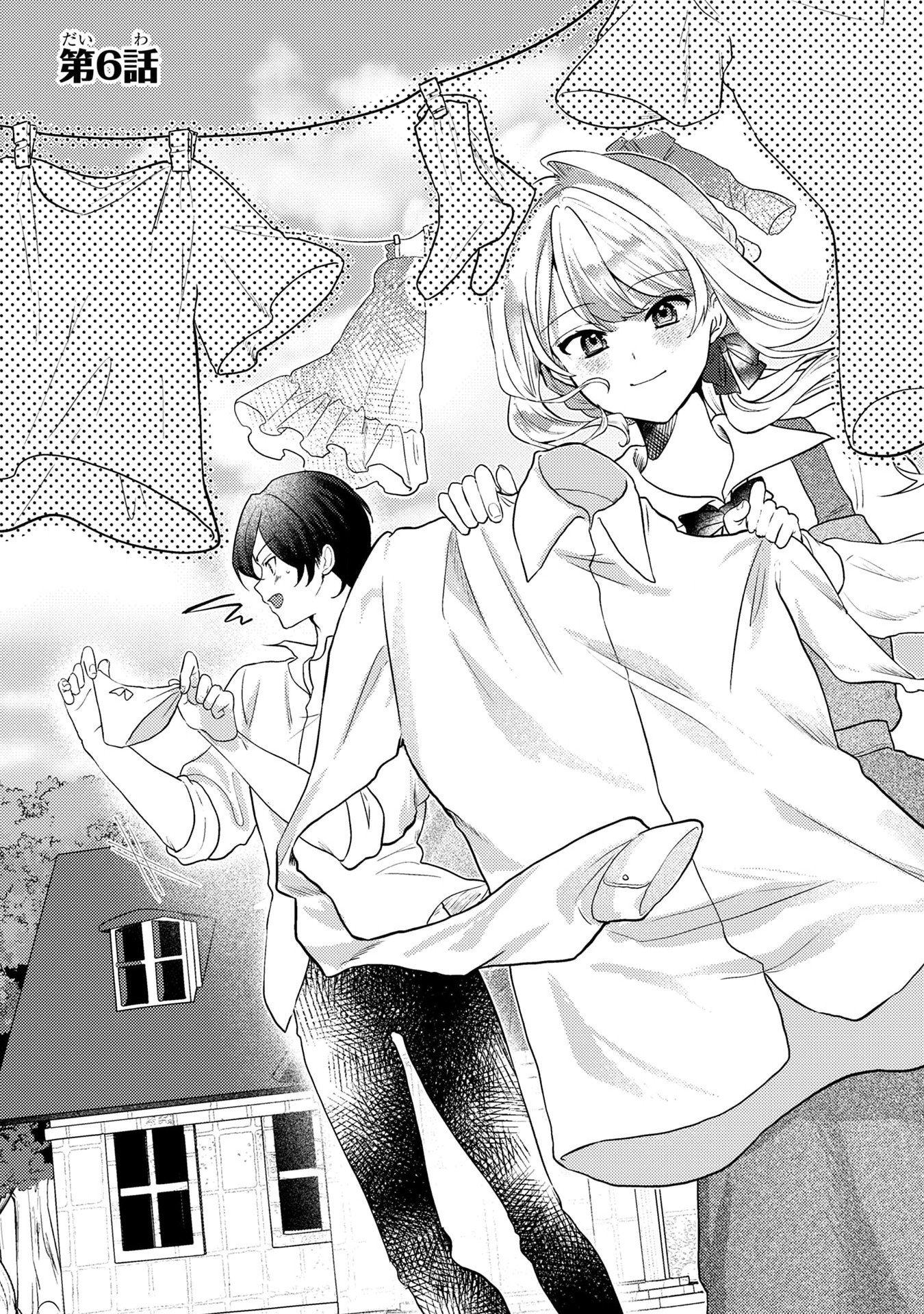Konyaku Haki Shita wo Baka na Ouji wa Hottoite, Akuyaku Reijou wa Seirei no Mori de Shiawase ni Narimasu. Chapter 6 1ページ