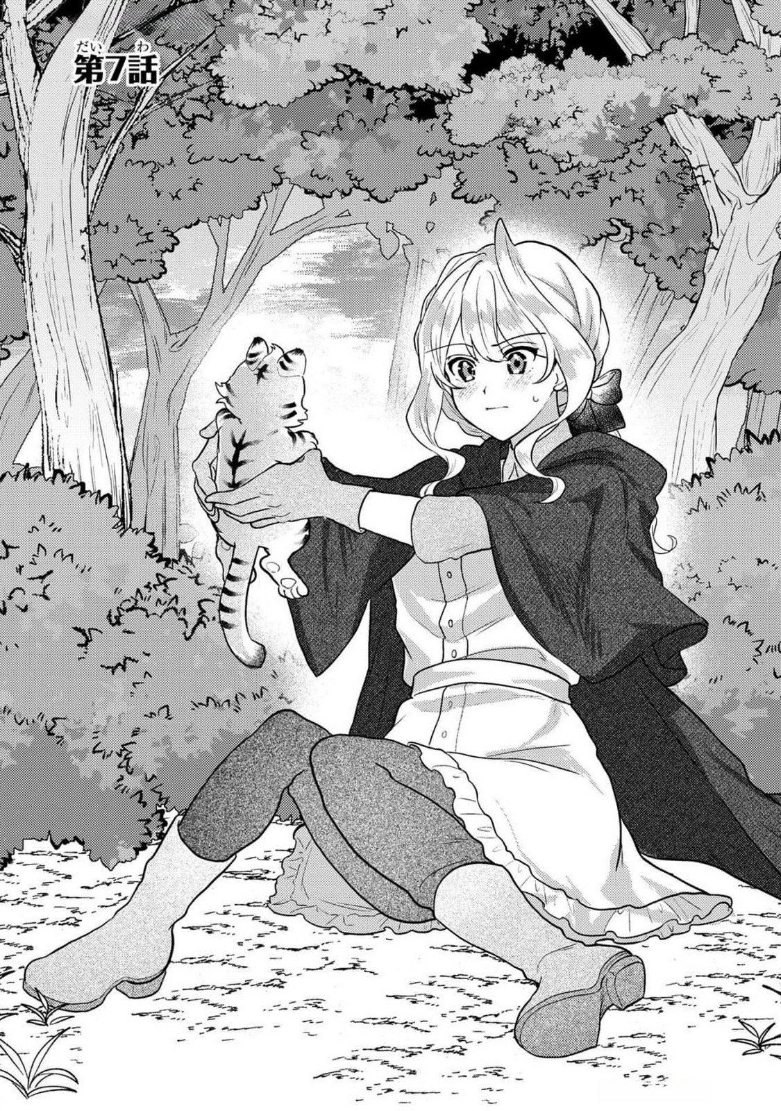 Konyaku Haki Shita wo Baka na Ouji wa Hottoite, Akuyaku Reijou wa Seirei no Mori de Shiawase ni Narimasu. Chapter 7 1ページ