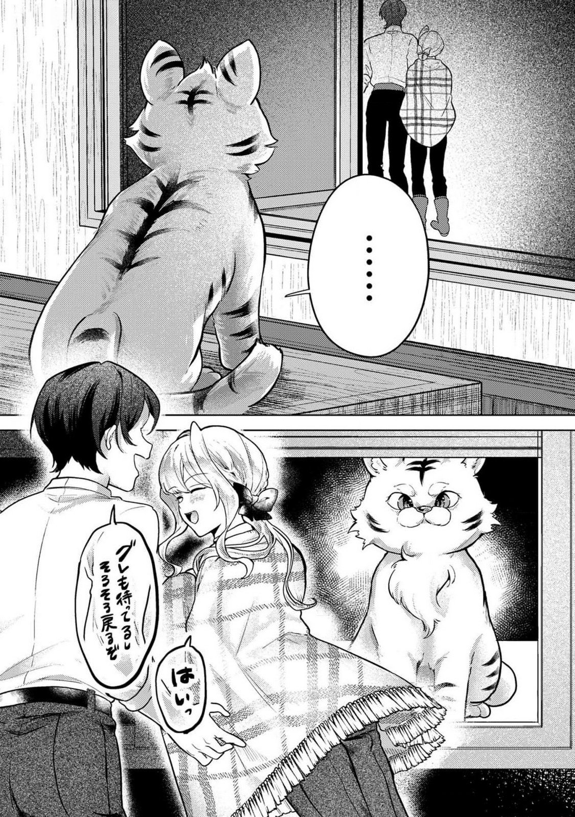 Konyaku Haki Shita wo Baka na Ouji wa Hottoite, Akuyaku Reijou wa Seirei no Mori de Shiawase ni Narimasu. Chapter 7 20ページ
