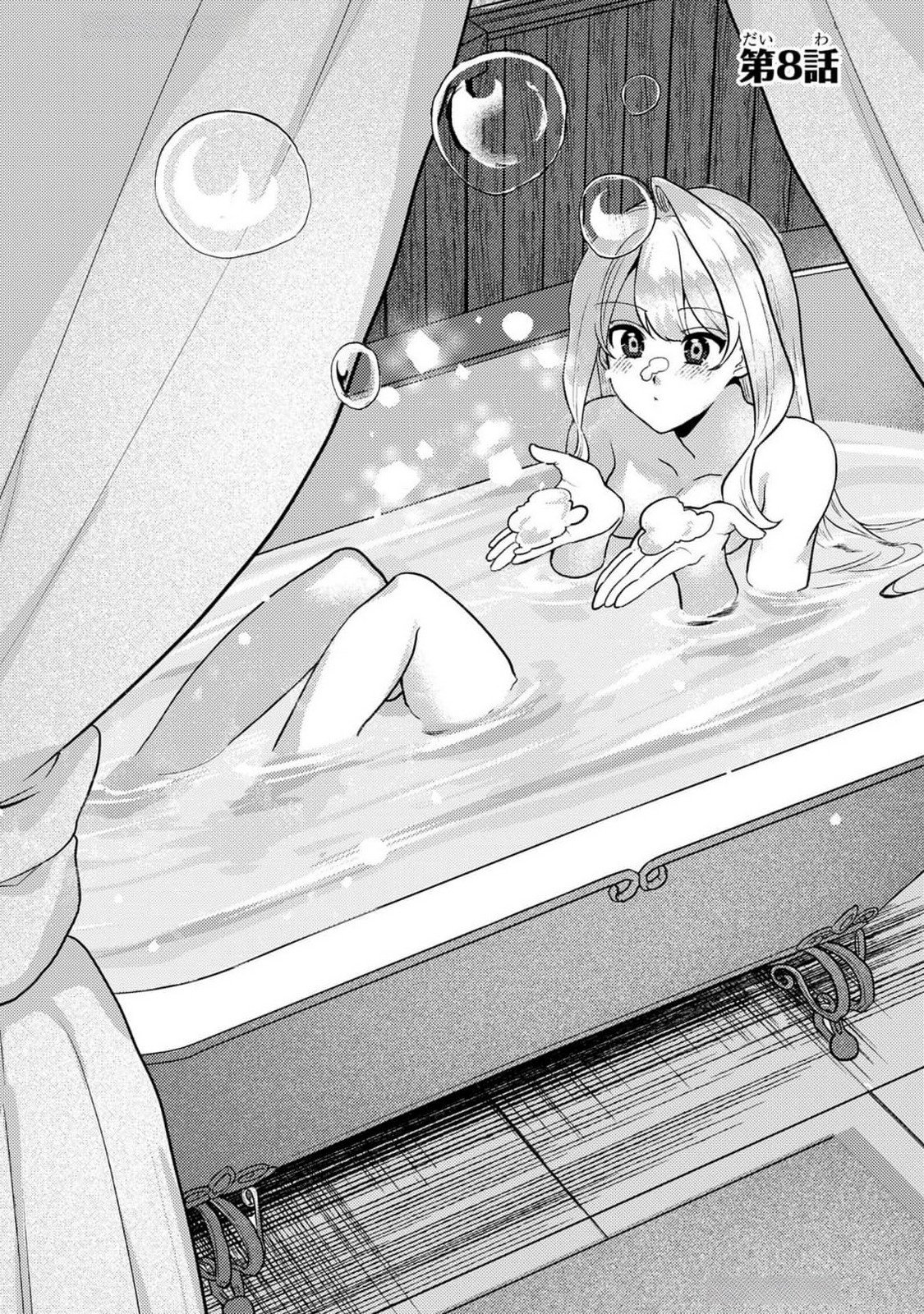 Konyaku Haki Shita wo Baka na Ouji wa Hottoite, Akuyaku Reijou wa Seirei no Mori de Shiawase ni Narimasu. Chapter 8 1ページ