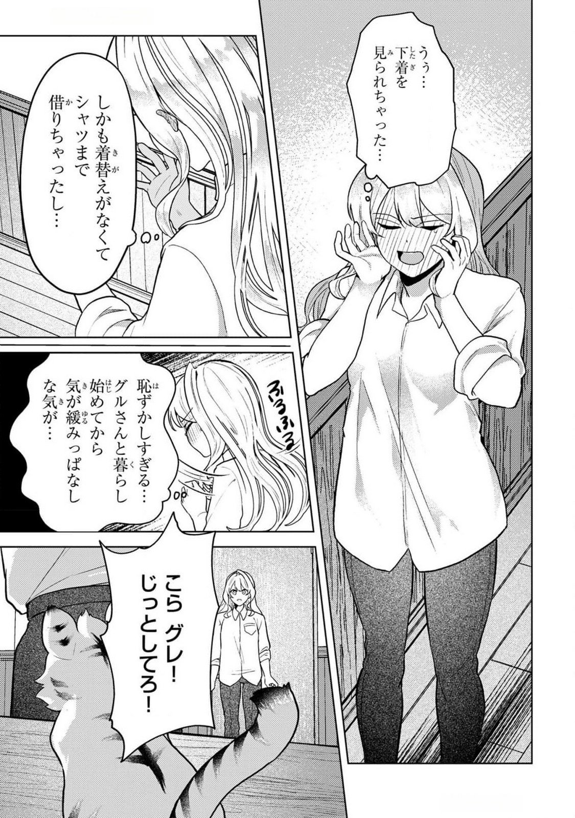 Konyaku Haki Shita wo Baka na Ouji wa Hottoite, Akuyaku Reijou wa Seirei no Mori de Shiawase ni Narimasu. Chapter 8 11ページ