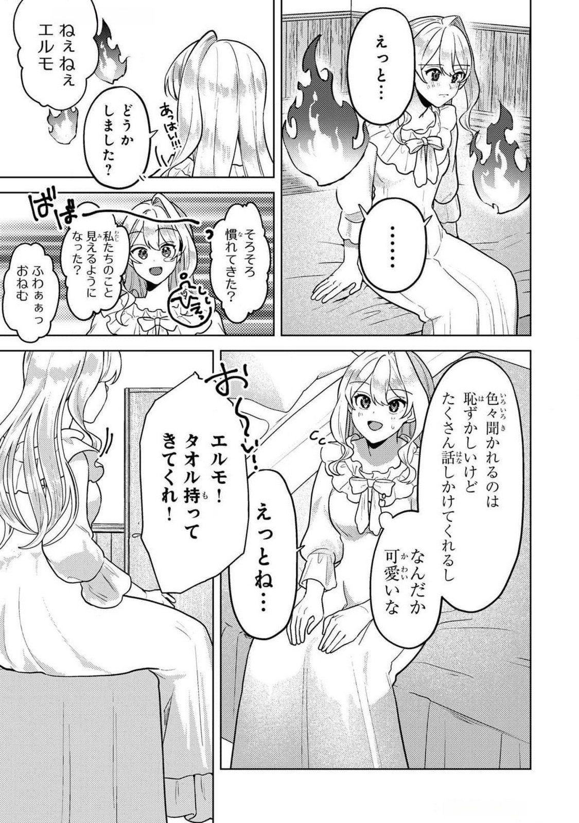 Konyaku Haki Shita wo Baka na Ouji wa Hottoite, Akuyaku Reijou wa Seirei no Mori de Shiawase ni Narimasu. Chapter 8 7ページ