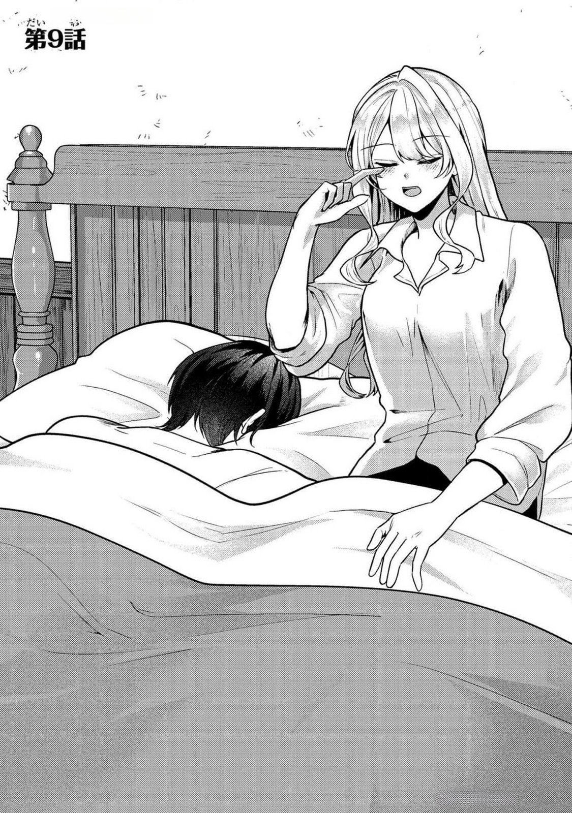 Konyaku Haki Shita wo Baka na Ouji wa Hottoite, Akuyaku Reijou wa Seirei no Mori de Shiawase ni Narimasu. Chapter 9 1ページ