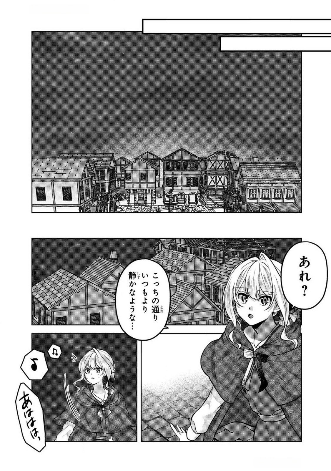 Konyaku Haki Shita wo Baka na Ouji wa Hottoite, Akuyaku Reijou wa Seirei no Mori de Shiawase ni Narimasu. Chapter 10 5ページ