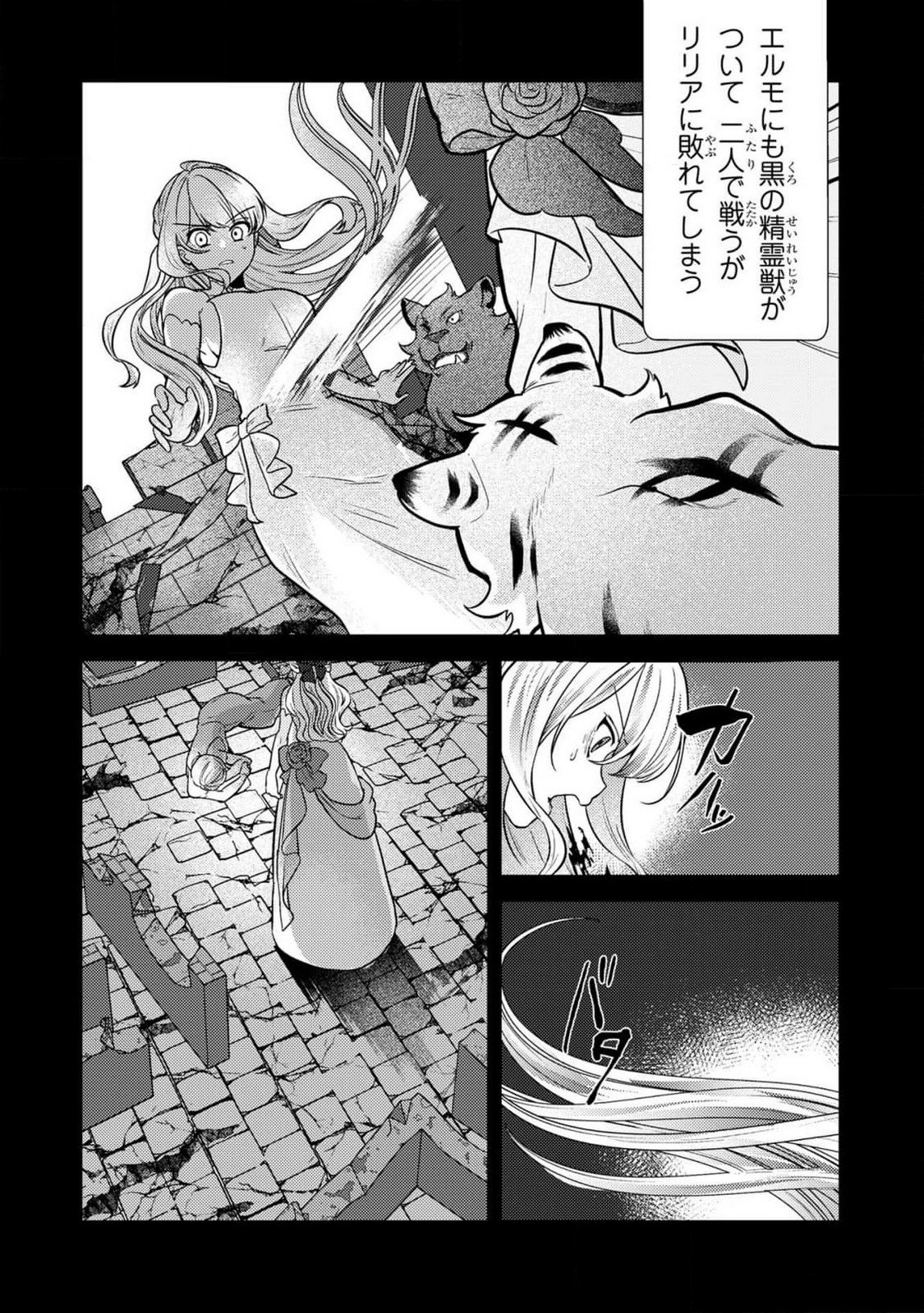 Konyaku Haki Shita wo Baka na Ouji wa Hottoite, Akuyaku Reijou wa Seirei no Mori de Shiawase ni Narimasu. Chapter 10 10ページ