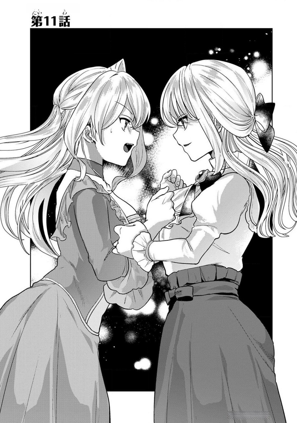 Konyaku Haki Shita wo Baka na Ouji wa Hottoite, Akuyaku Reijou wa Seirei no Mori de Shiawase ni Narimasu. Chapter 11 1ページ