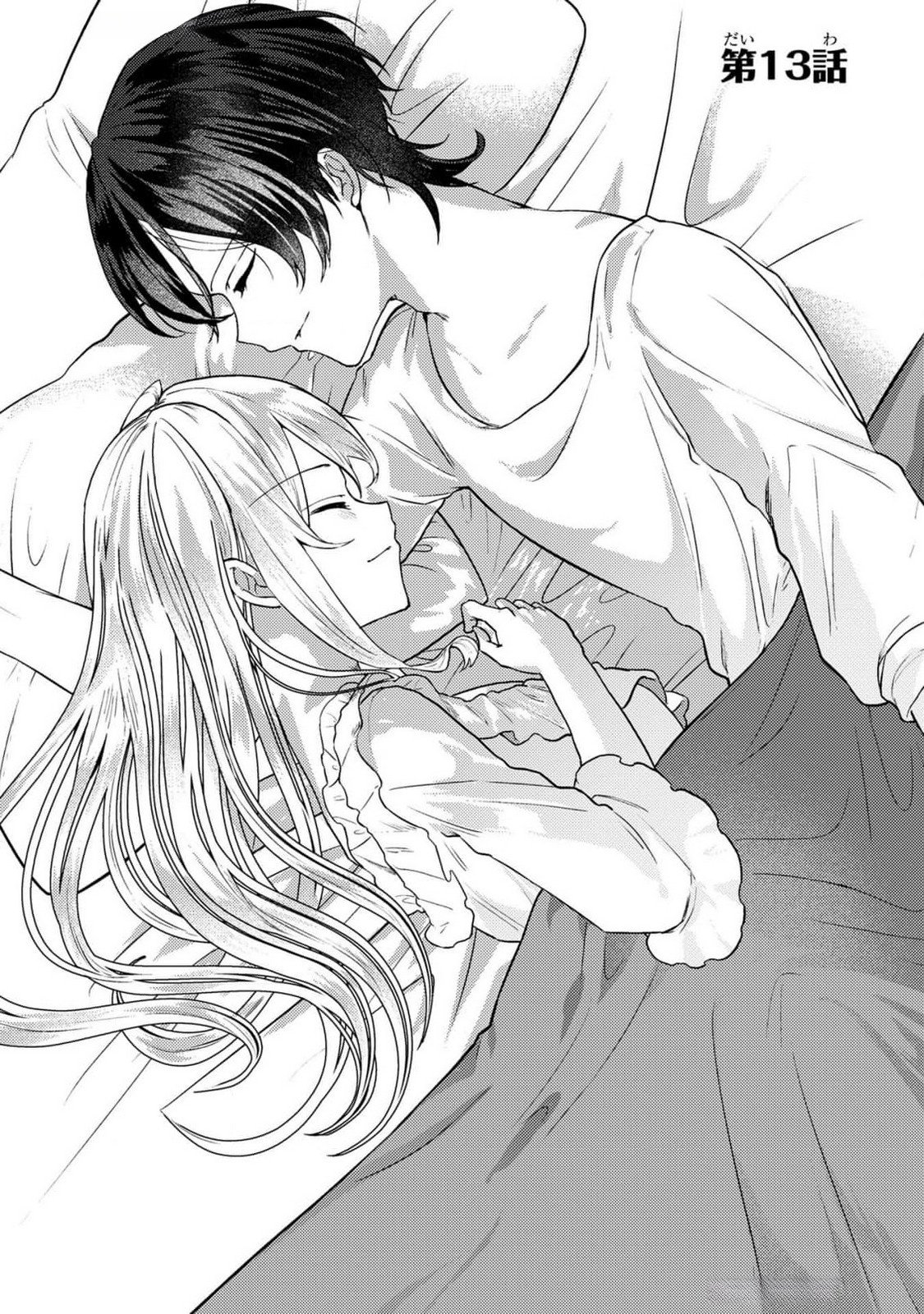 Konyaku Haki Shita wo Baka na Ouji wa Hottoite, Akuyaku Reijou wa Seirei no Mori de Shiawase ni Narimasu. Chapter 13 1ページ